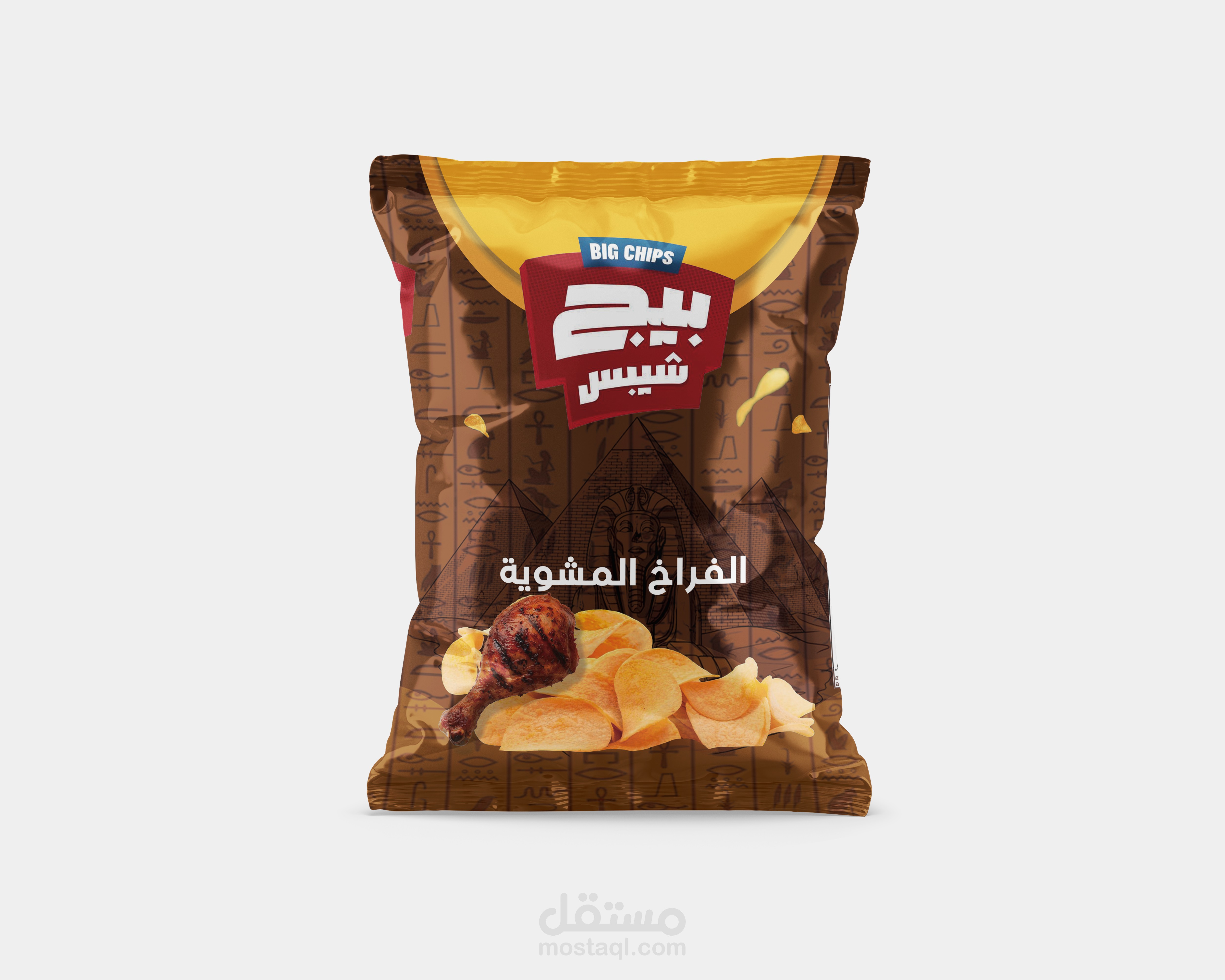 أحد التصميمات التي شاركت في تنفيذها لصالح **Big Chips**، مستوحى من **الهوية المصرية** واحتفالًا بافتتاح **Grand Egyptian Museum**، حيث تم توظيف العناصر البصرية بروح تعكس عراقة الحضارة المصرية ولمسة عصرية تتماشى مع الهوية التسويقية للبراند.