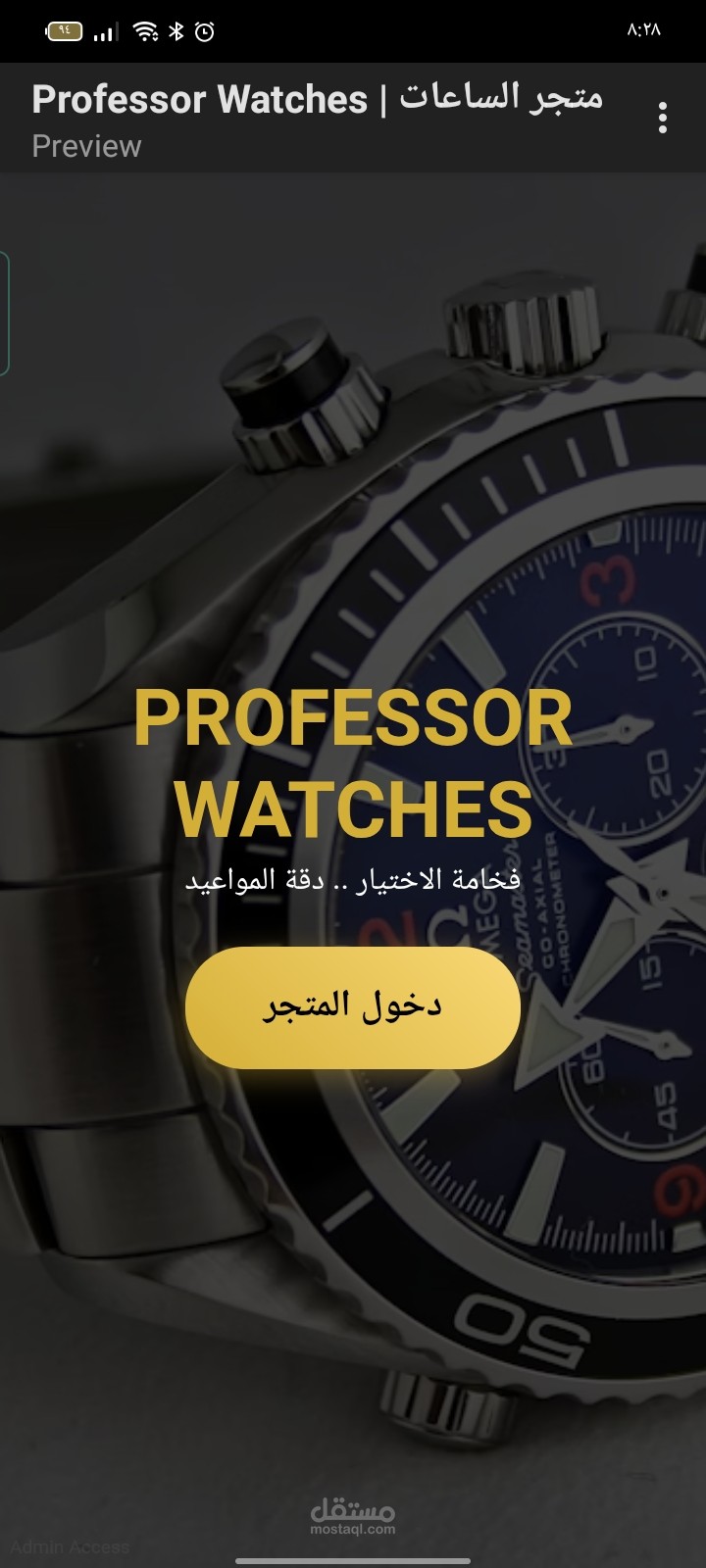 متجر ساعات