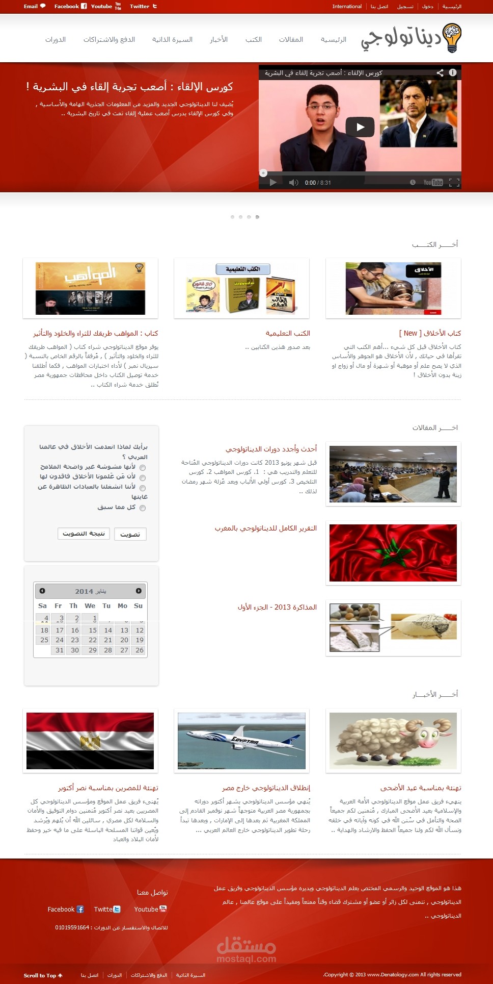 Denatology (Amin Sabry) Official site