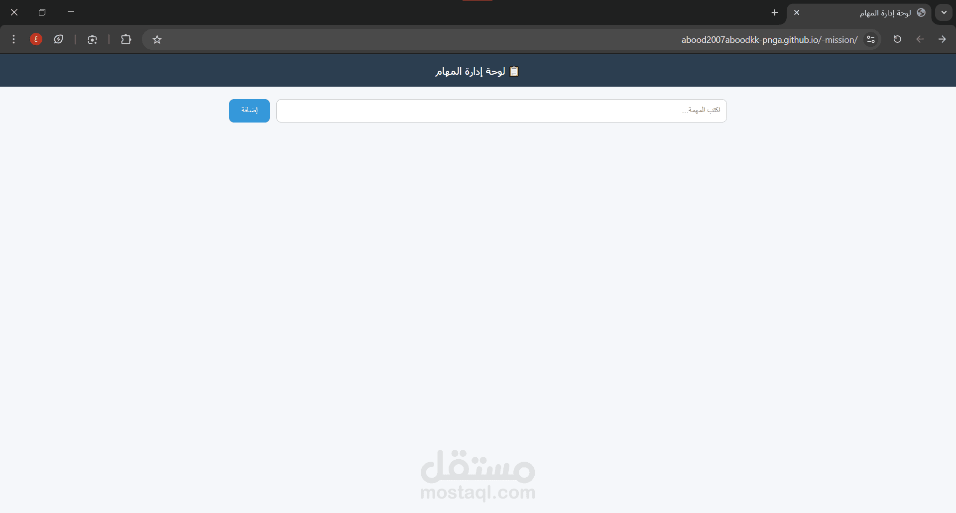 لوحة تحكم (Dashboard) لإدارة المهام