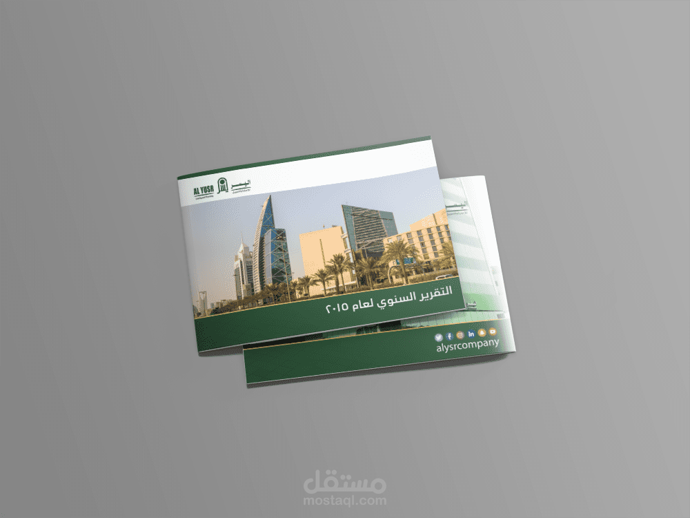 Design Annual Report Using Illustrator