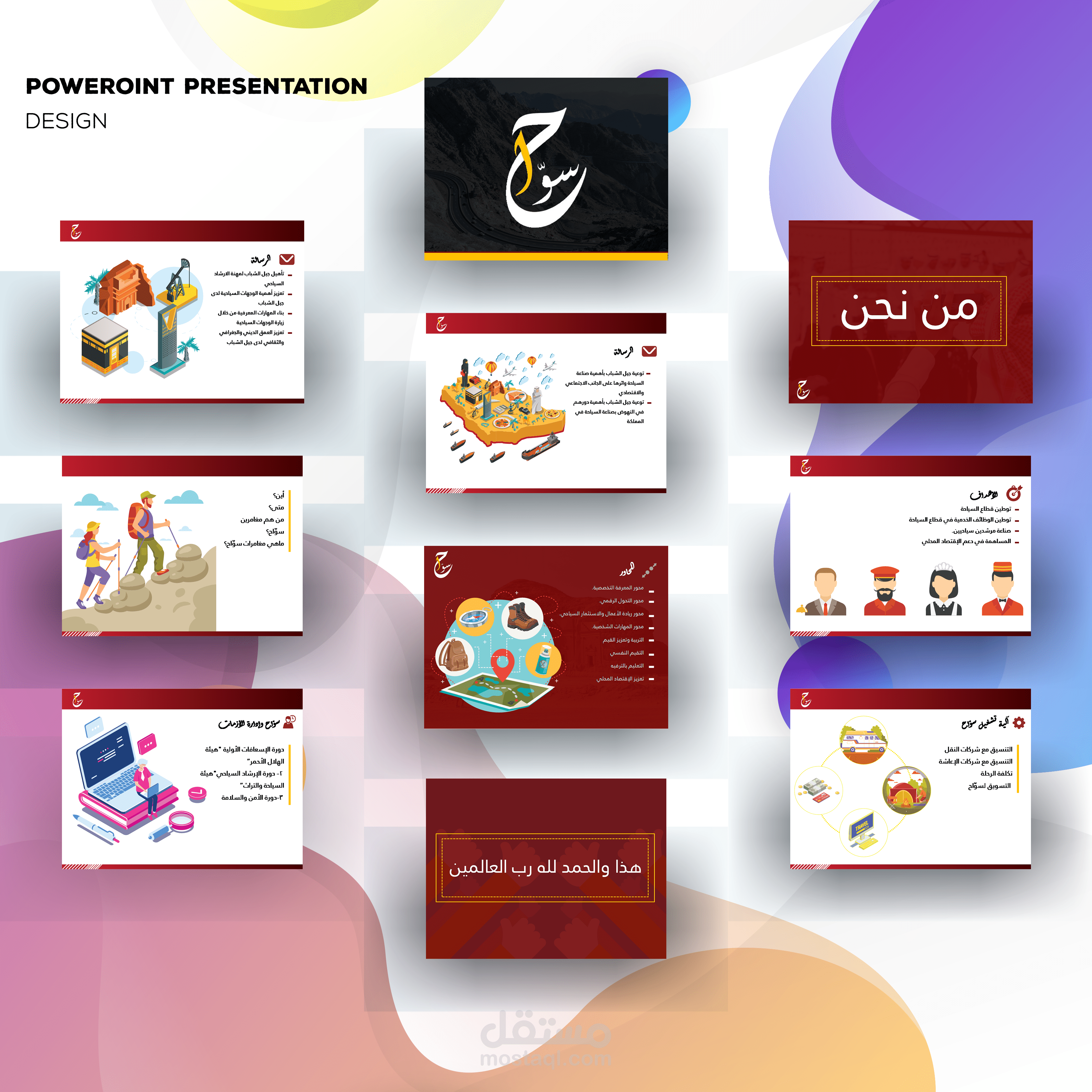powerpoint presentation design
