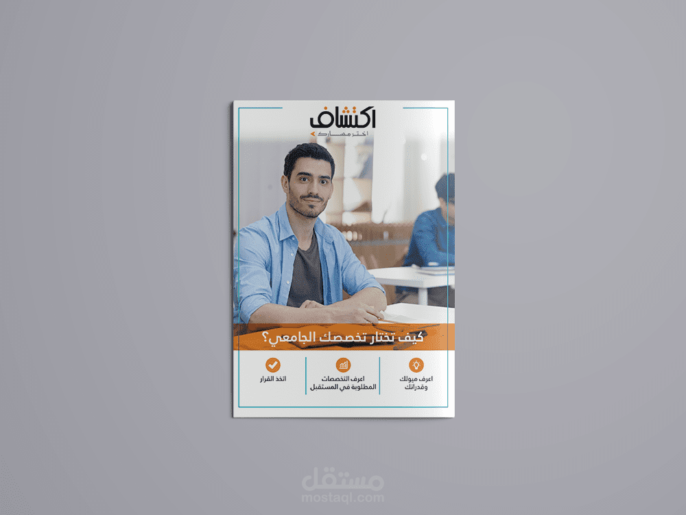 A4 Brochure Design for Educational Organization