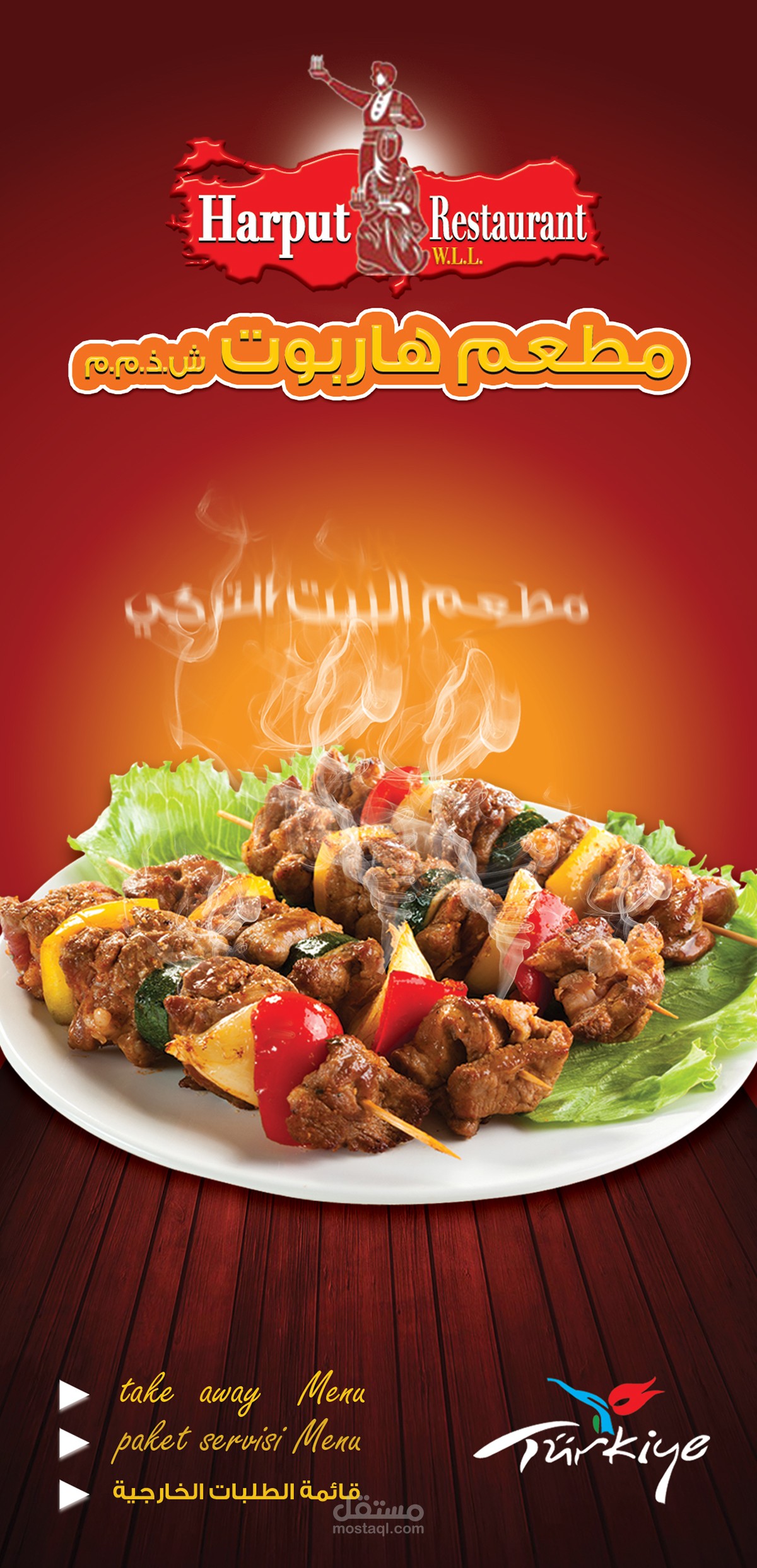 رول اب