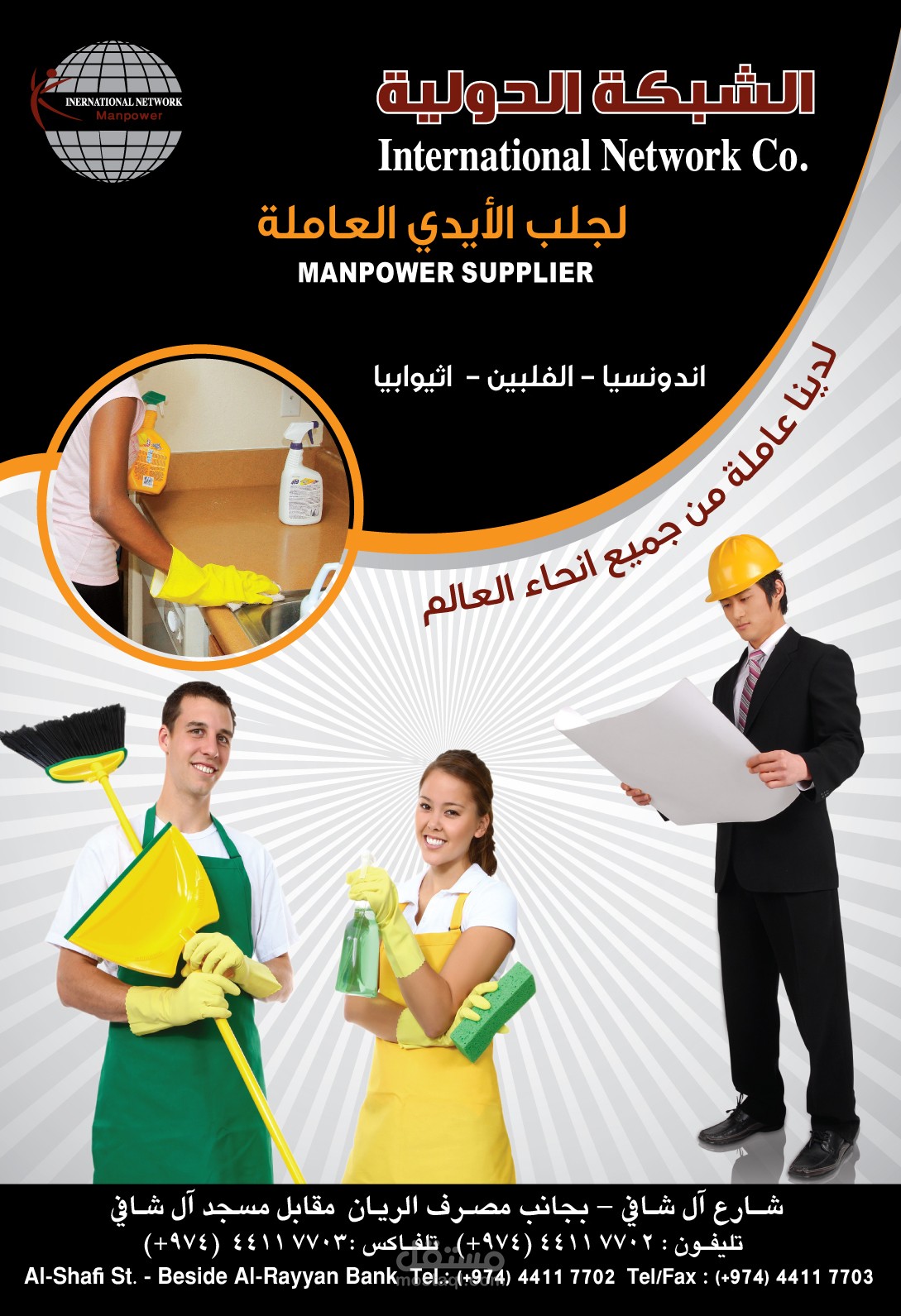 فلايرات