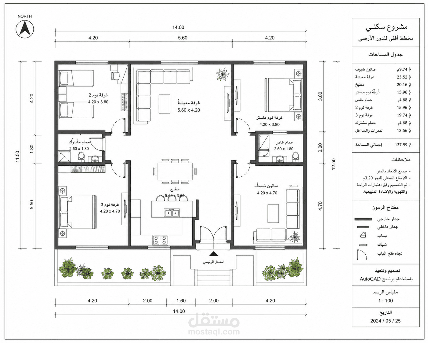 تصميم مخطط معماري حديث لبيت سكني باستخدام AutoCAD