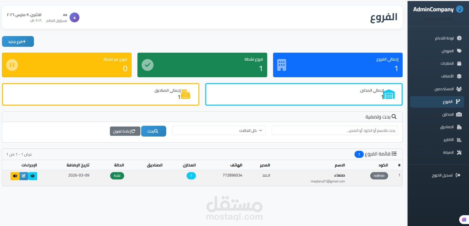 انشاء صفحات ادمن لنظام