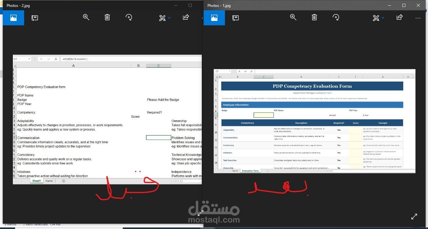 تصميم وتنسيق استمارة تقييم جدارات الموظفين الذكية على Excel