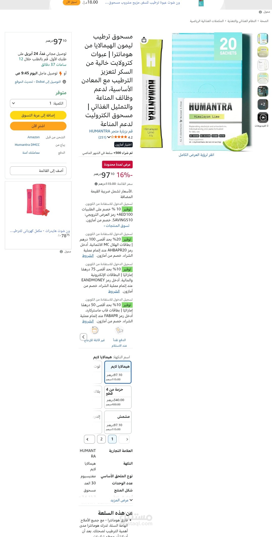 تحسين الوصف