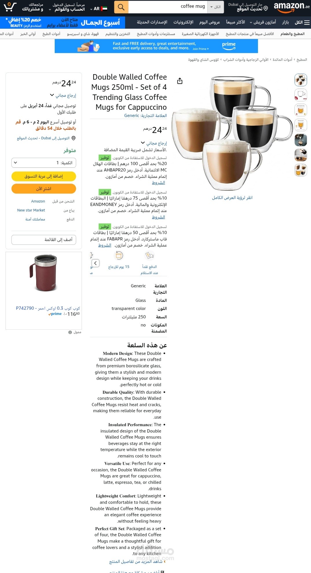 تحسين الإعلان