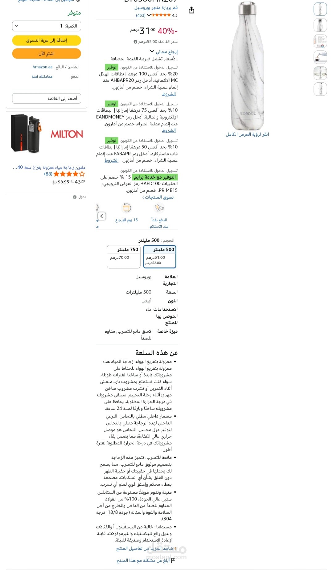 تحسين نقاط الوصف