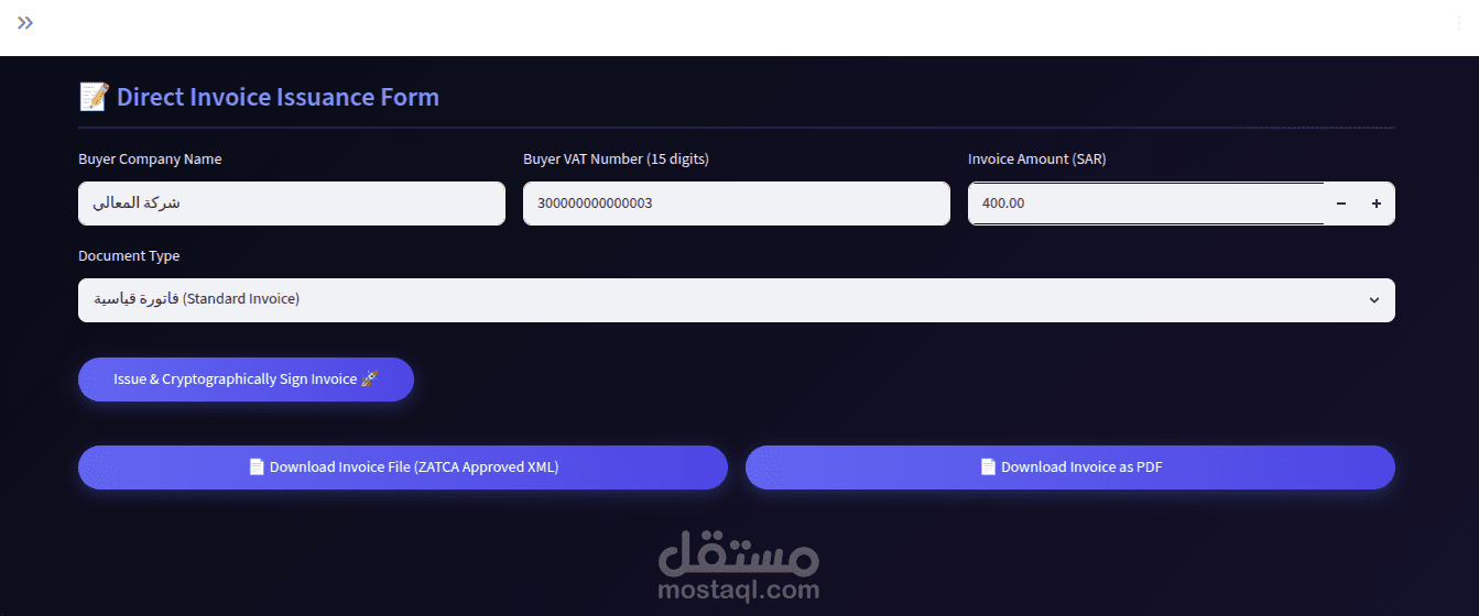 محرك الفوترة الإلكترونية الذكي: بوابة الامتثال للمرحلة الثانية لـ ZATCA