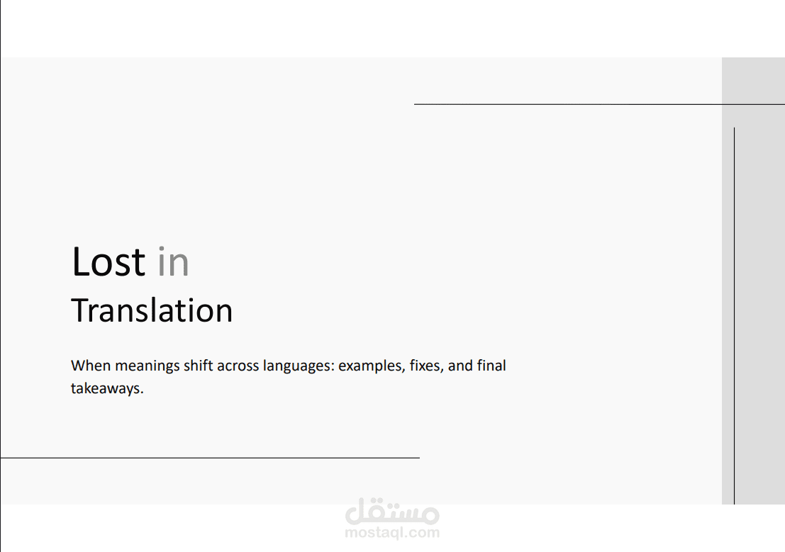 lost in translation