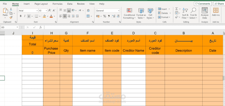 تأسيس الحسابات" للمشاريع الصغيرة