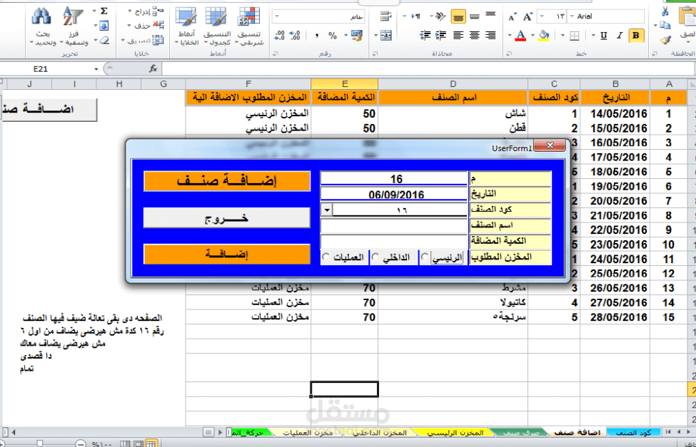 الإدارة المالية عن بعد للشركات الناشئة