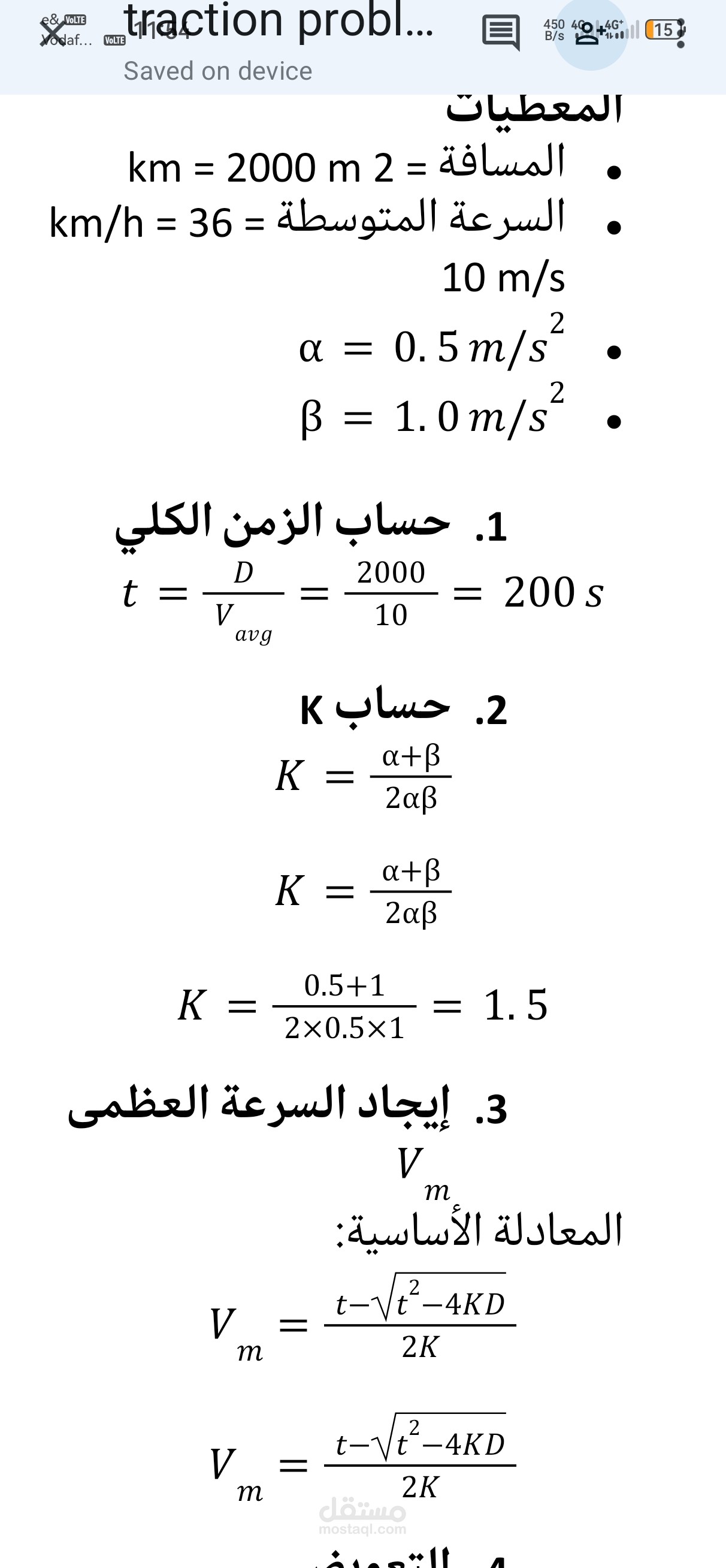 حل مسائل هندسة كهربية
