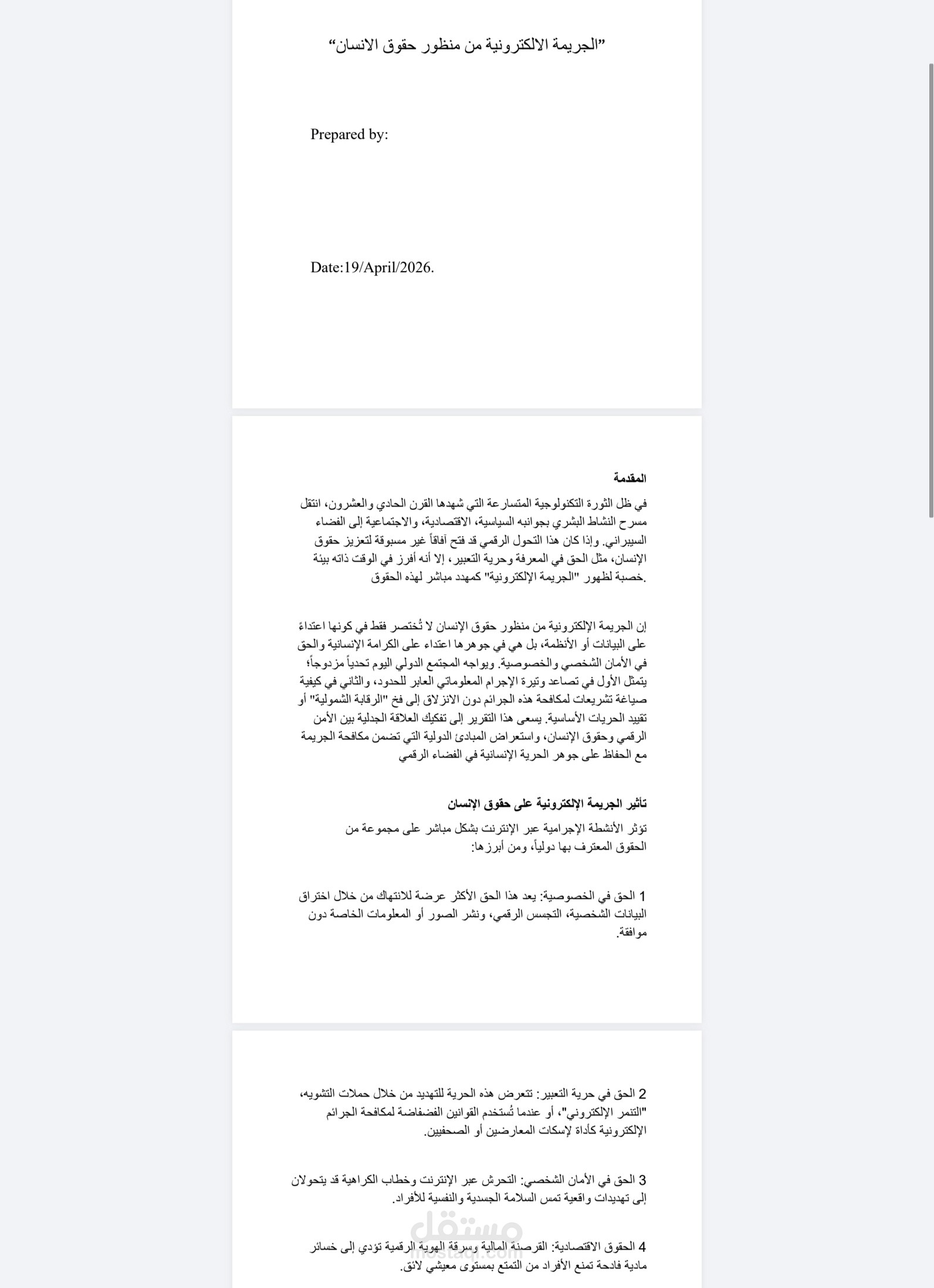 تقارير باللغة العربية
