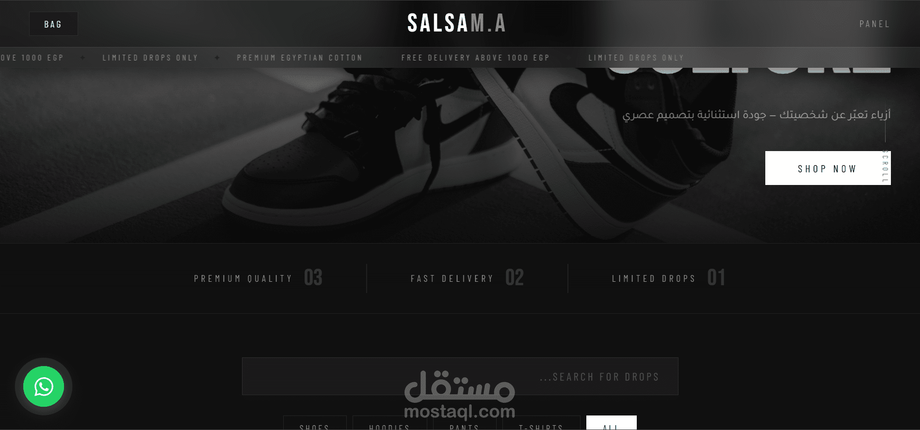 متجر (Salsa) - تجارة إلكترونية مدعومة بالذكاء الاصطناعي