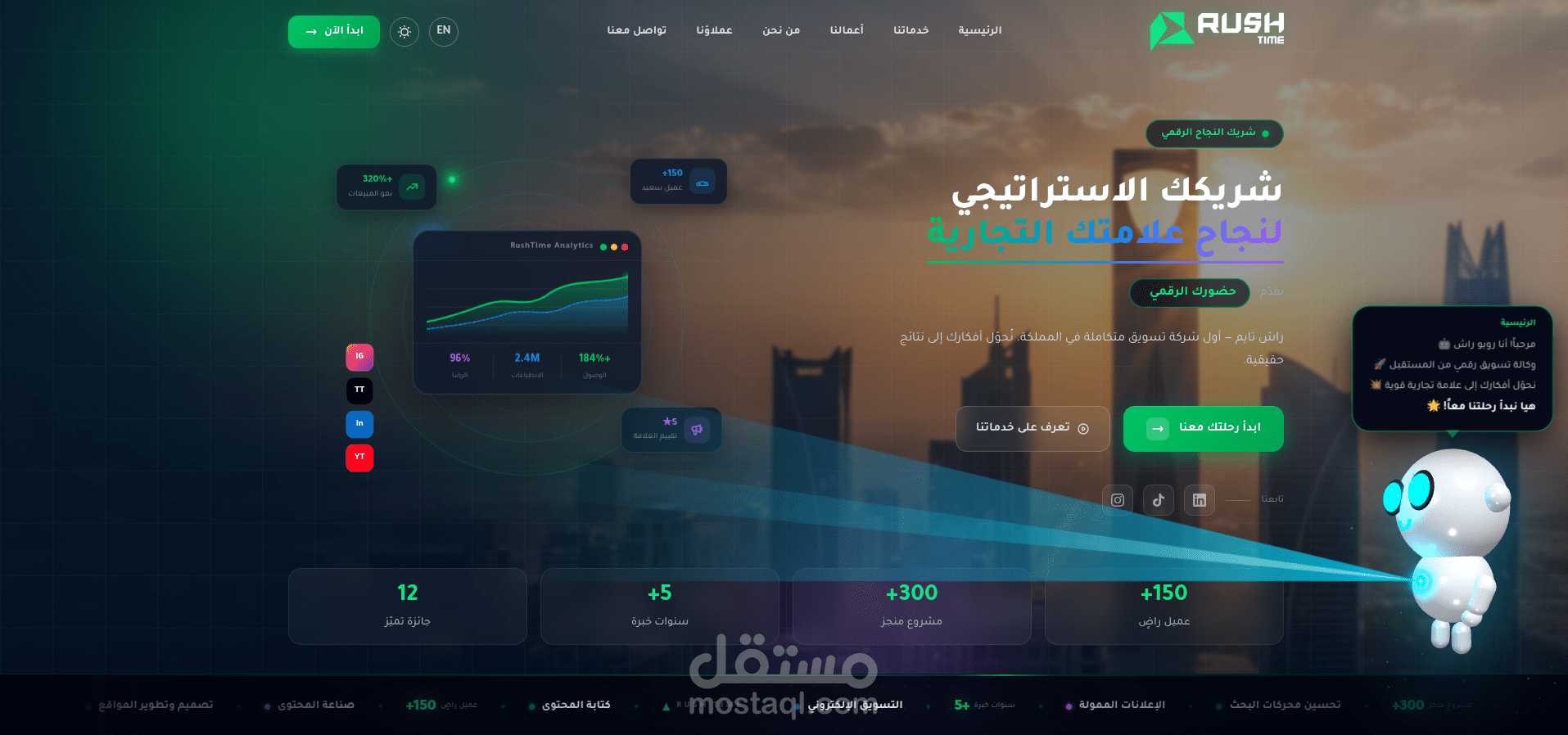 تصميم وتطوير موقع شركة تسويق رقمي احترافي – Rush Time
