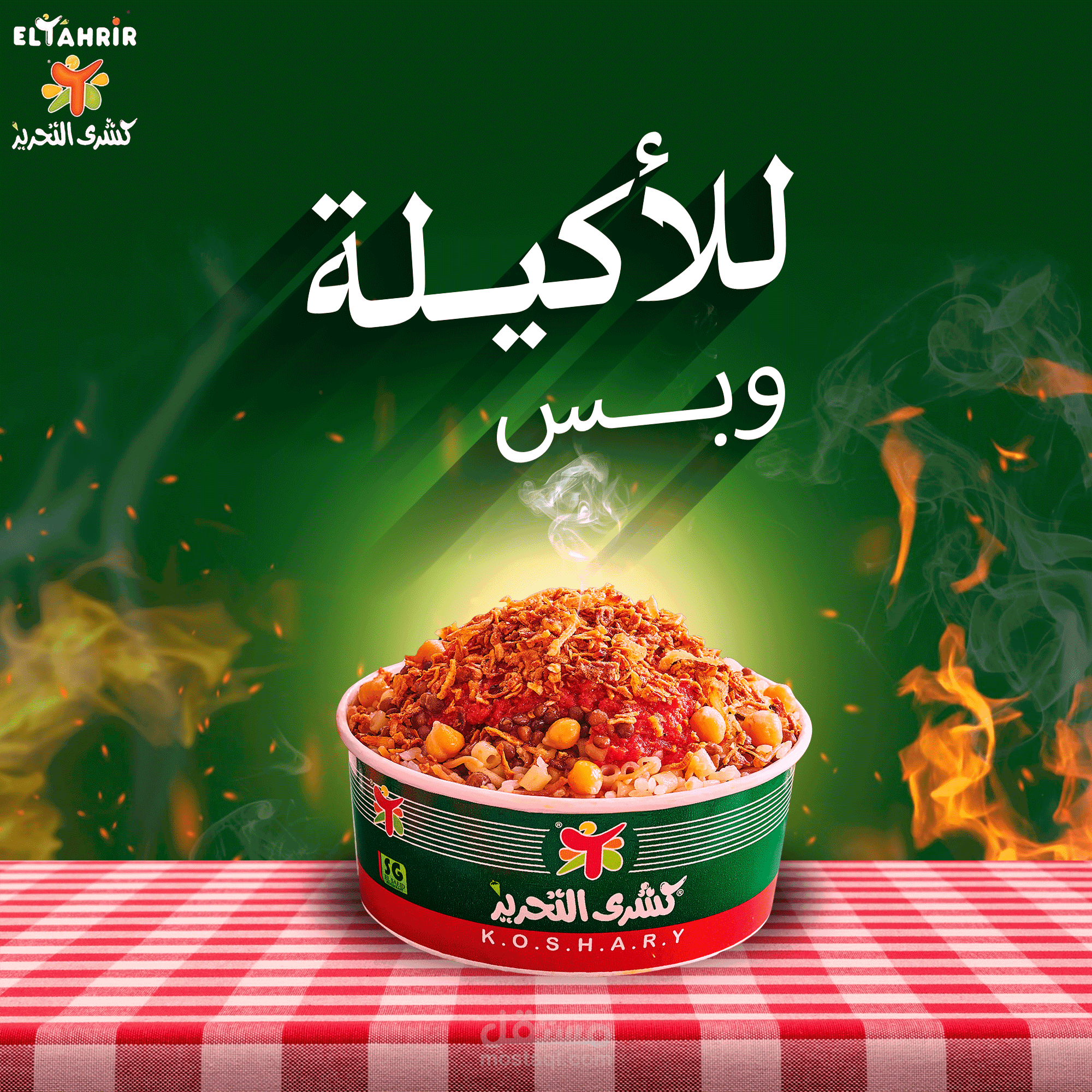 تصميم اعلان