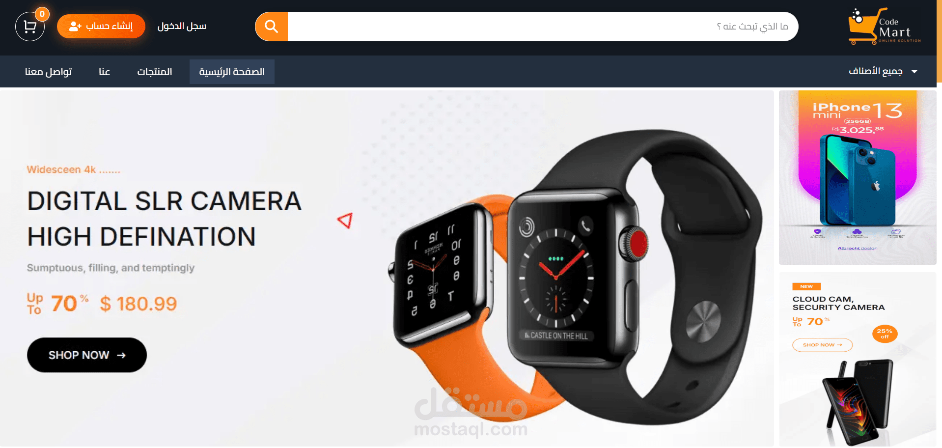 Code Mart Shop