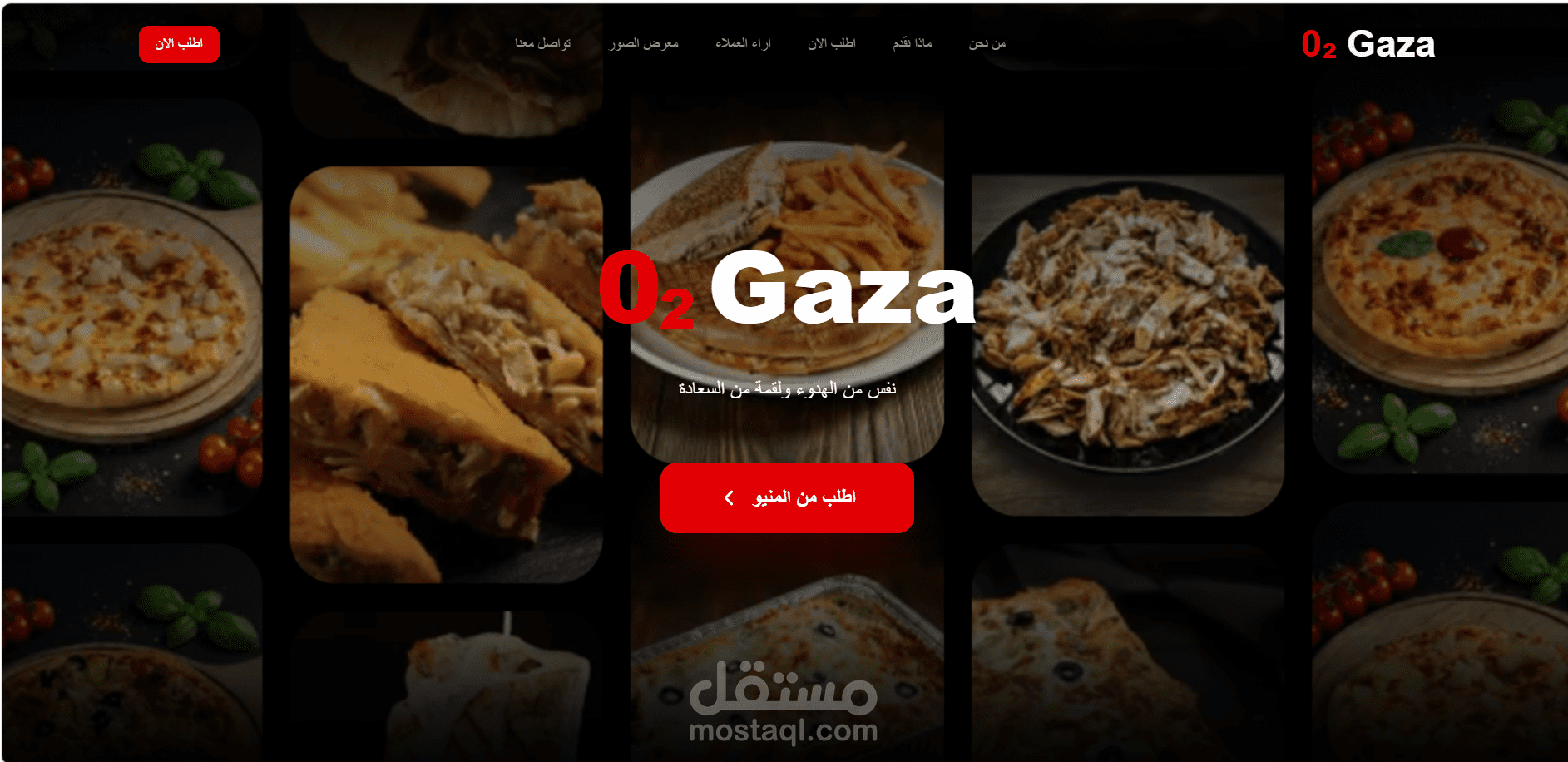 موقع لمطعم