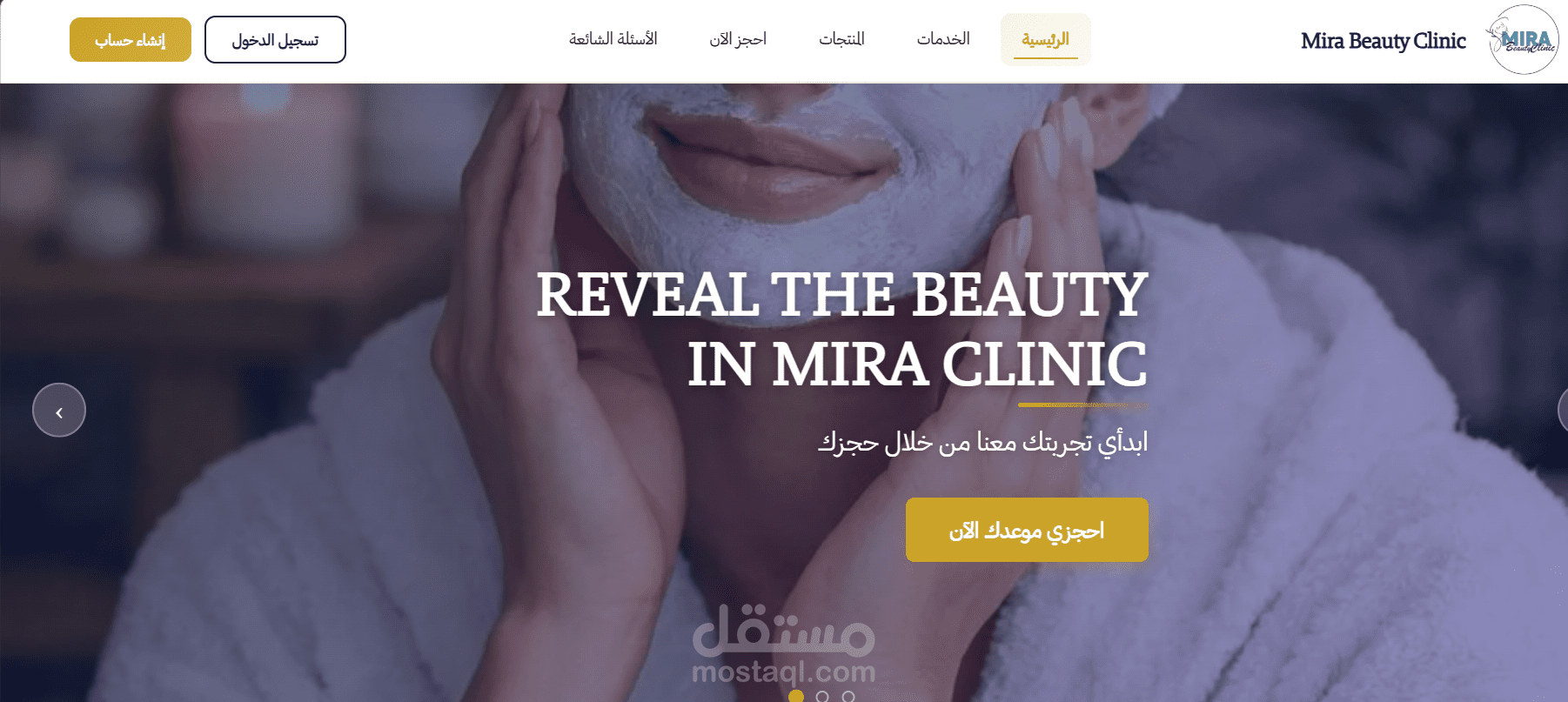 موقع لعيادة تجميل