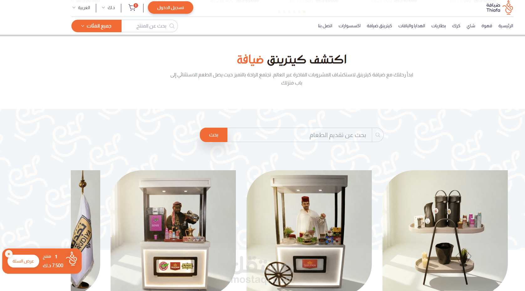 منصة تجارة إلكترونية وحجز خدمات