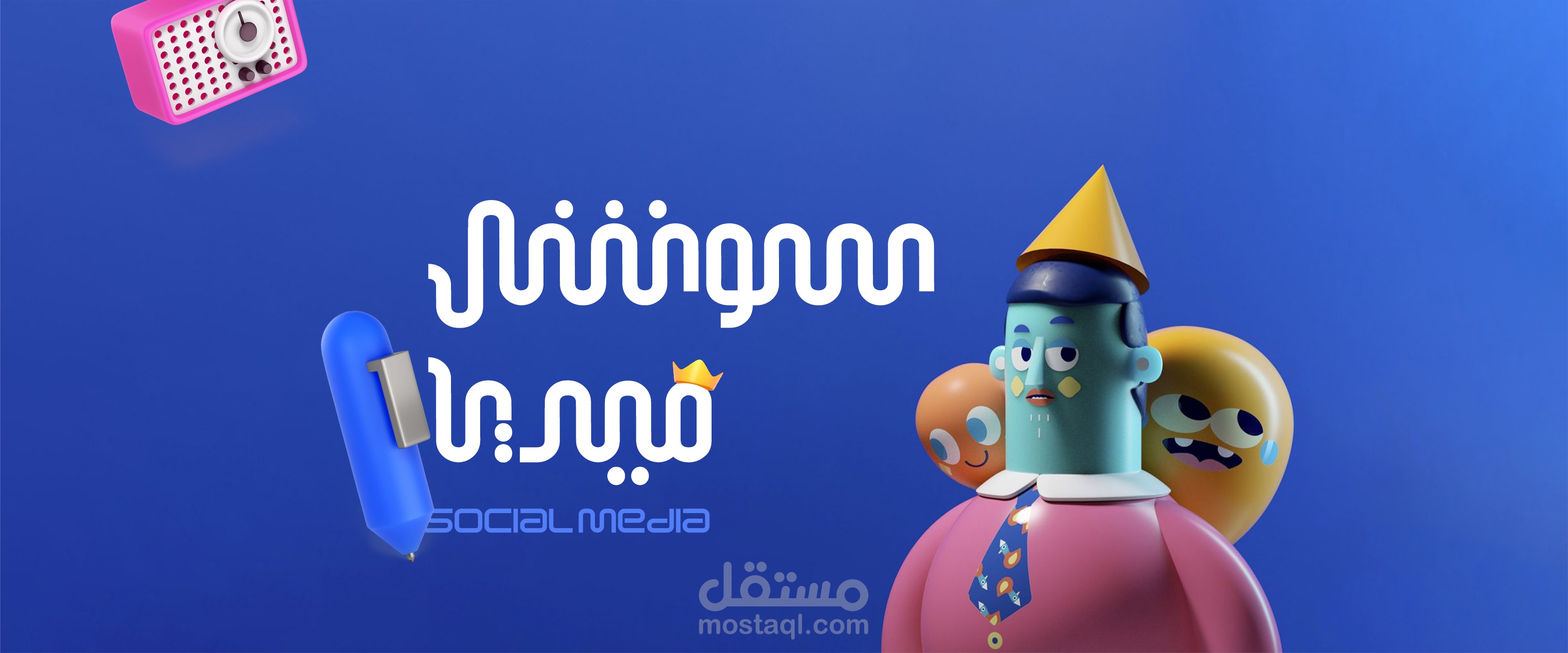 تصاميم سوشلميديا إحترافية