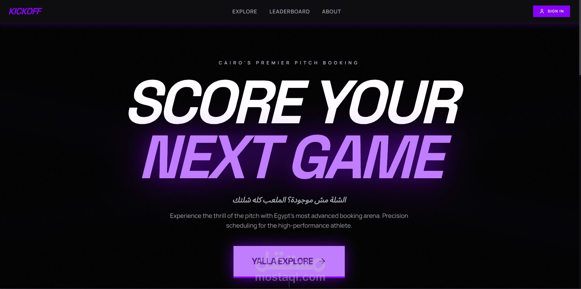 منصة Kickoff لحجوزات كرة القدم
