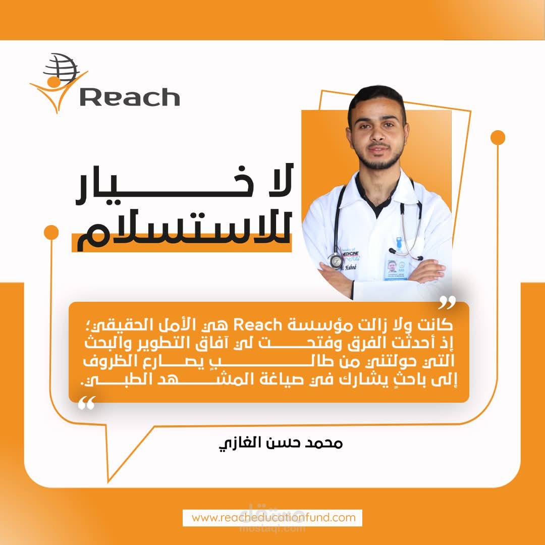 لا خيار للاستسلام
