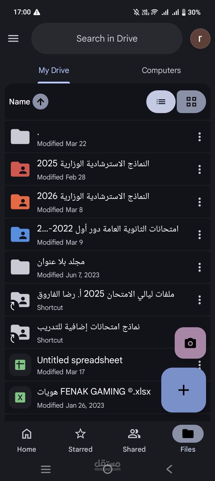 تجميع امتحانات 2025 استرشادية بشكل منظم