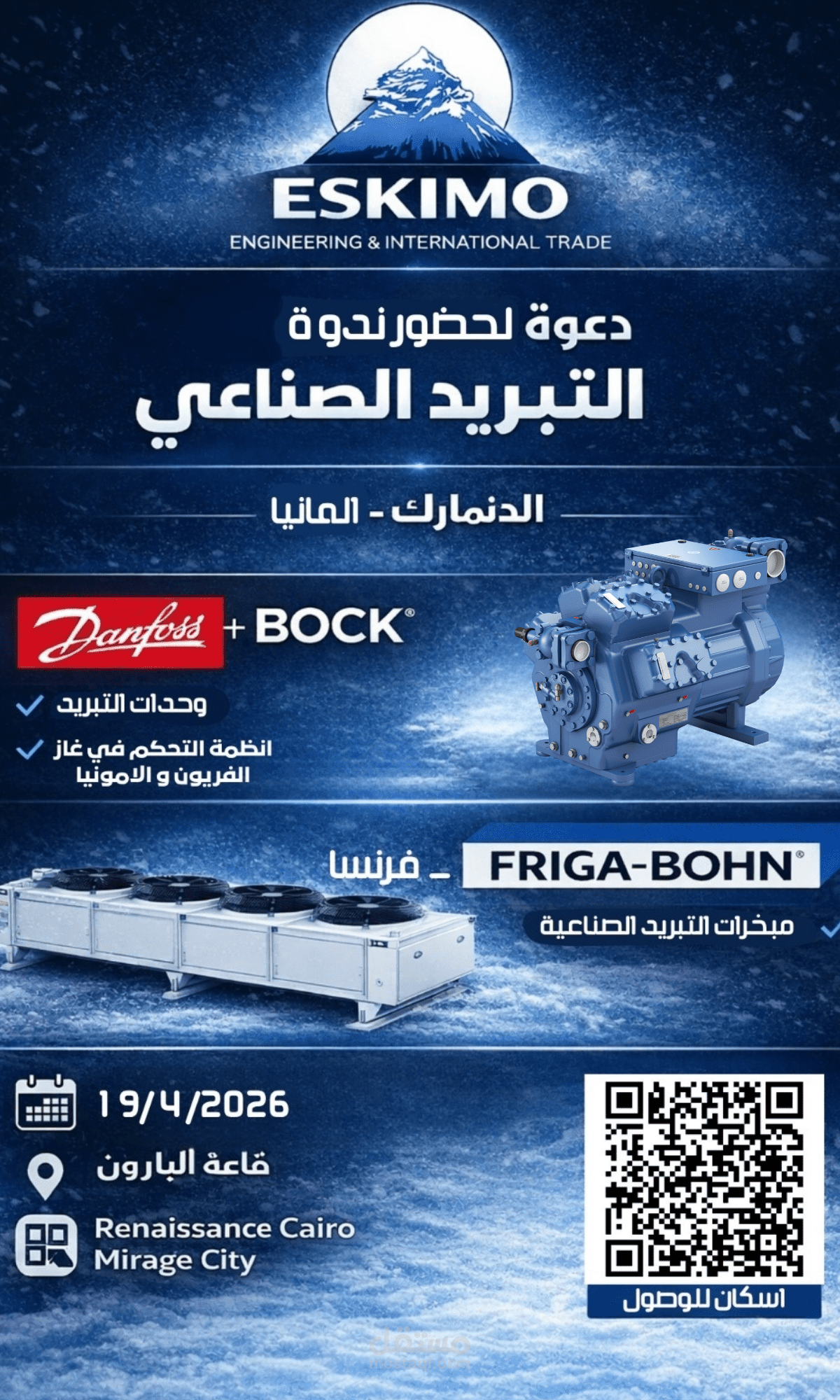 بوستر حضور ندوه