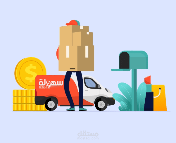 موشن جرافيك لشركة سهولة السعودية للشحن.. مقاس ستوري