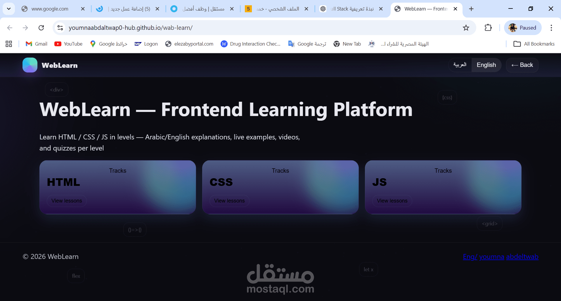 منصة تعليم