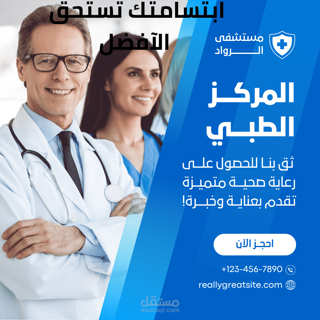 تصميم بوستات سوشيال ميديا تسويقية لعيادة أسنان تخصصية (Dental Clinic Design)