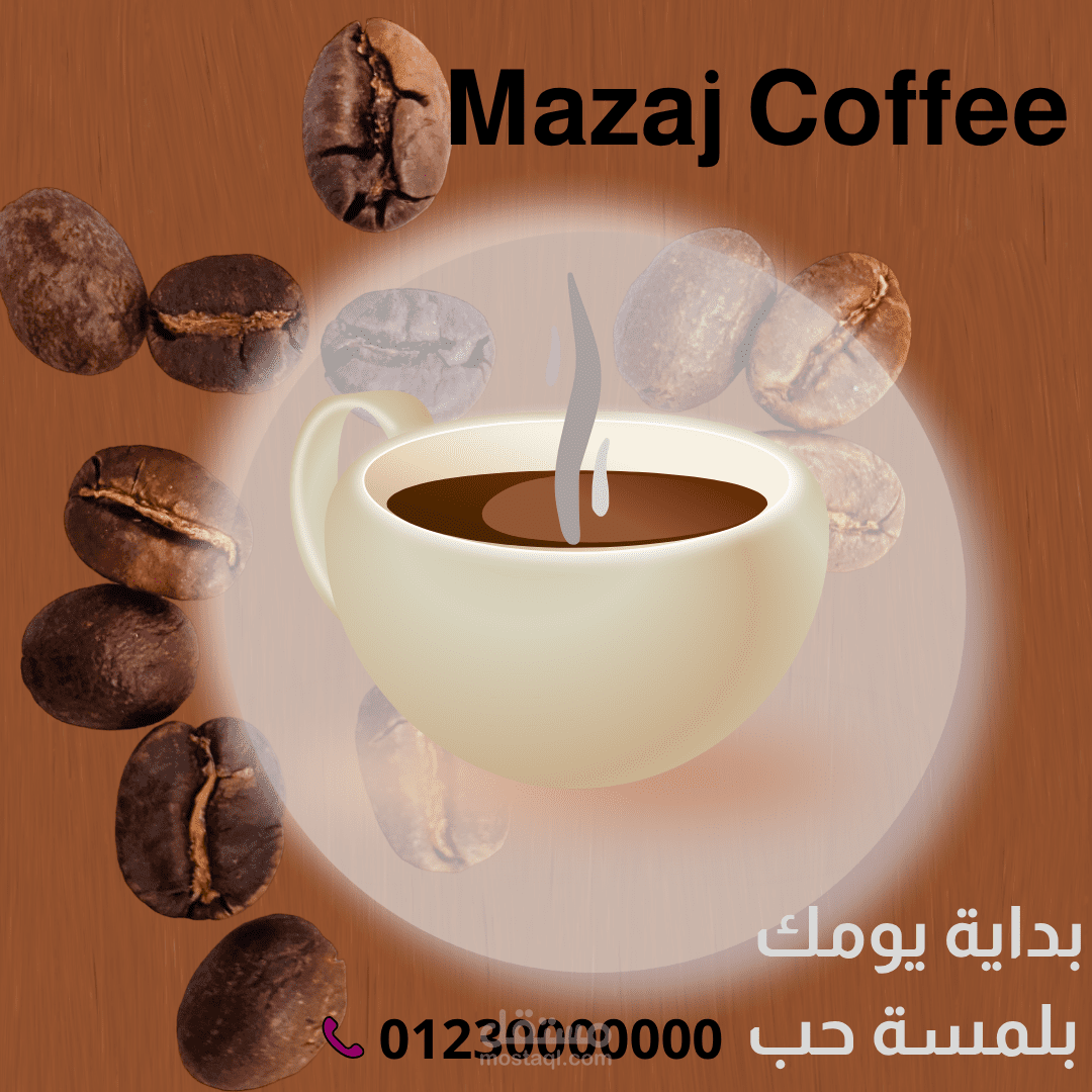 تصميم هوية بصرية وإعلانات "سوشيال ميديا" لكافيه (Coffee Shop Branding)