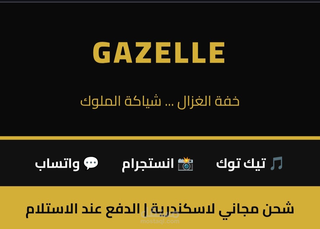 تصميم هيدر متجر إلكتروني