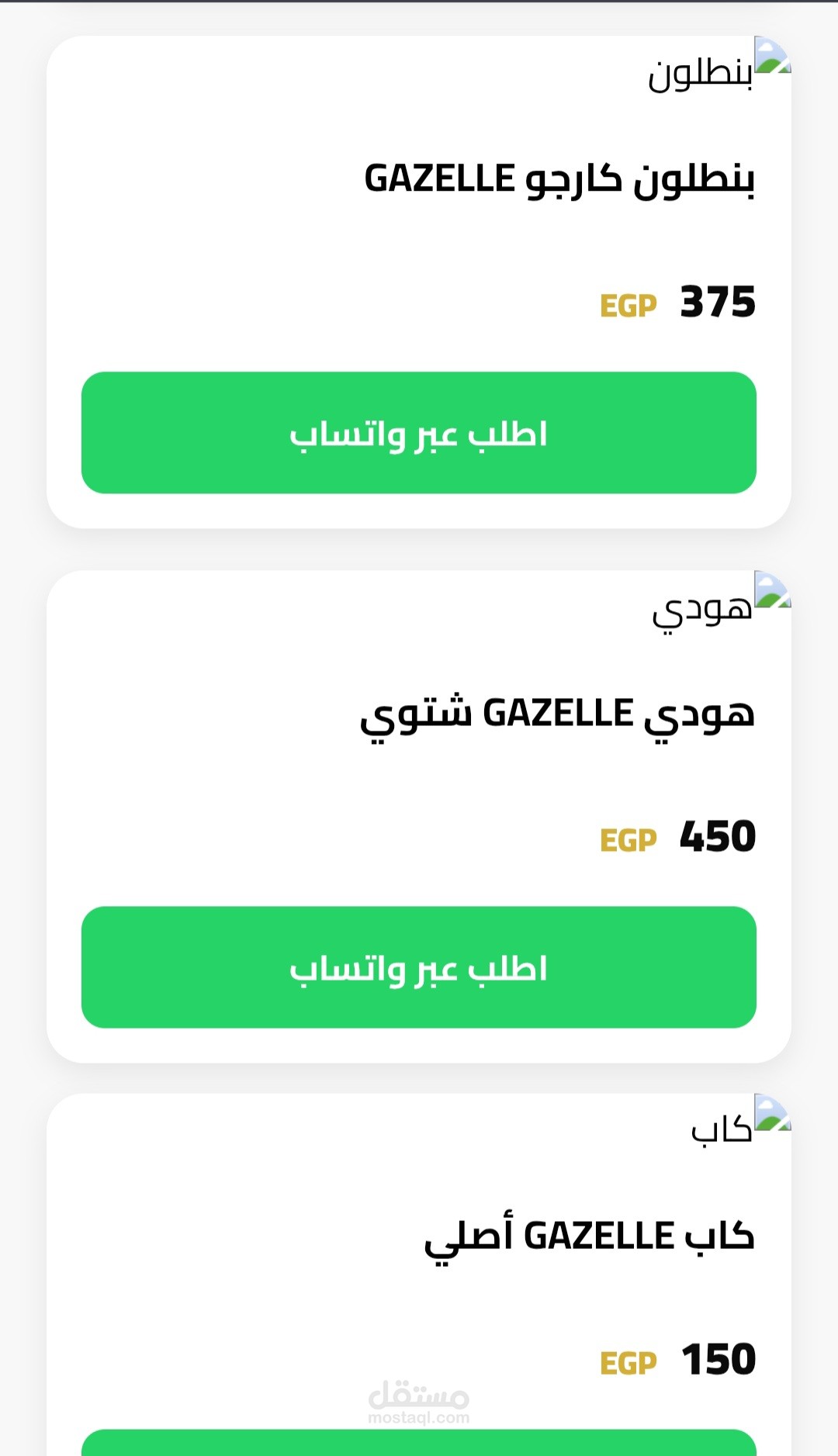 تصميم كروت منتجات لمتجر إلكتروني
