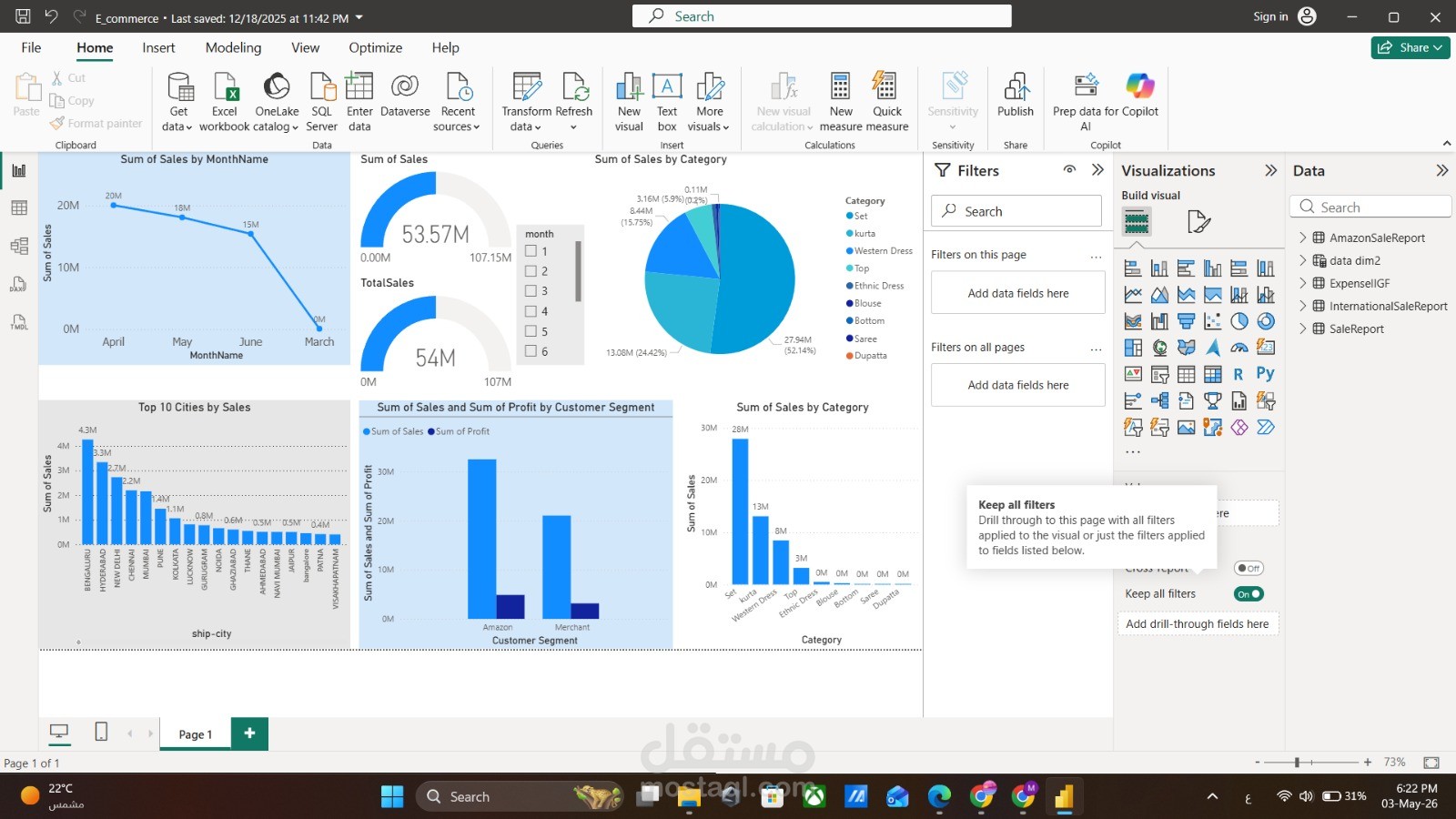 تحليل بيانات منصة التجارة الإلكترونية باستخدام Power BI