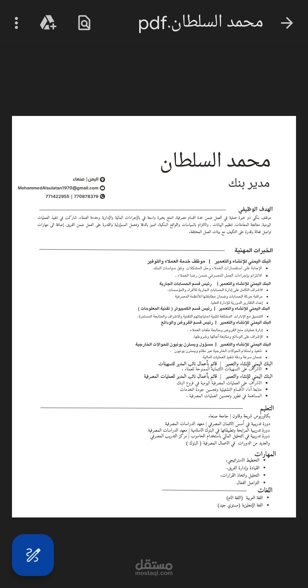 اليمن