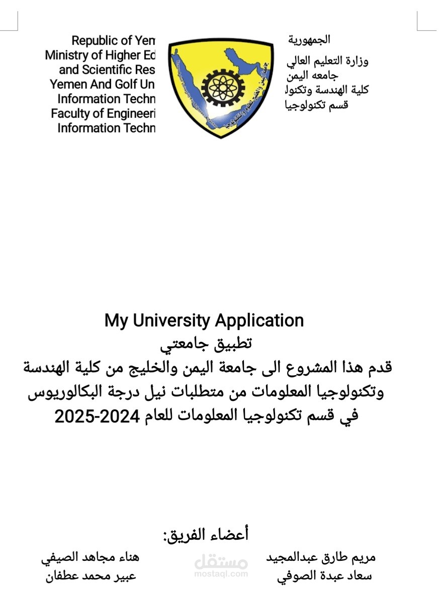 بحث تخرج