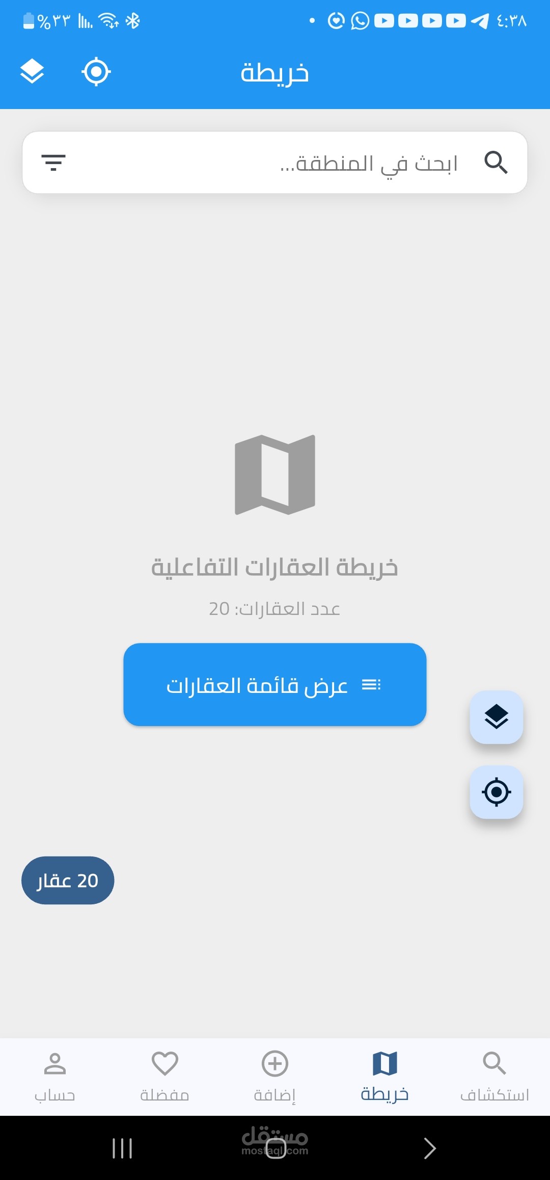 تطوير تطبيق عقاري متكامل باستخدام Flutter وFirebase