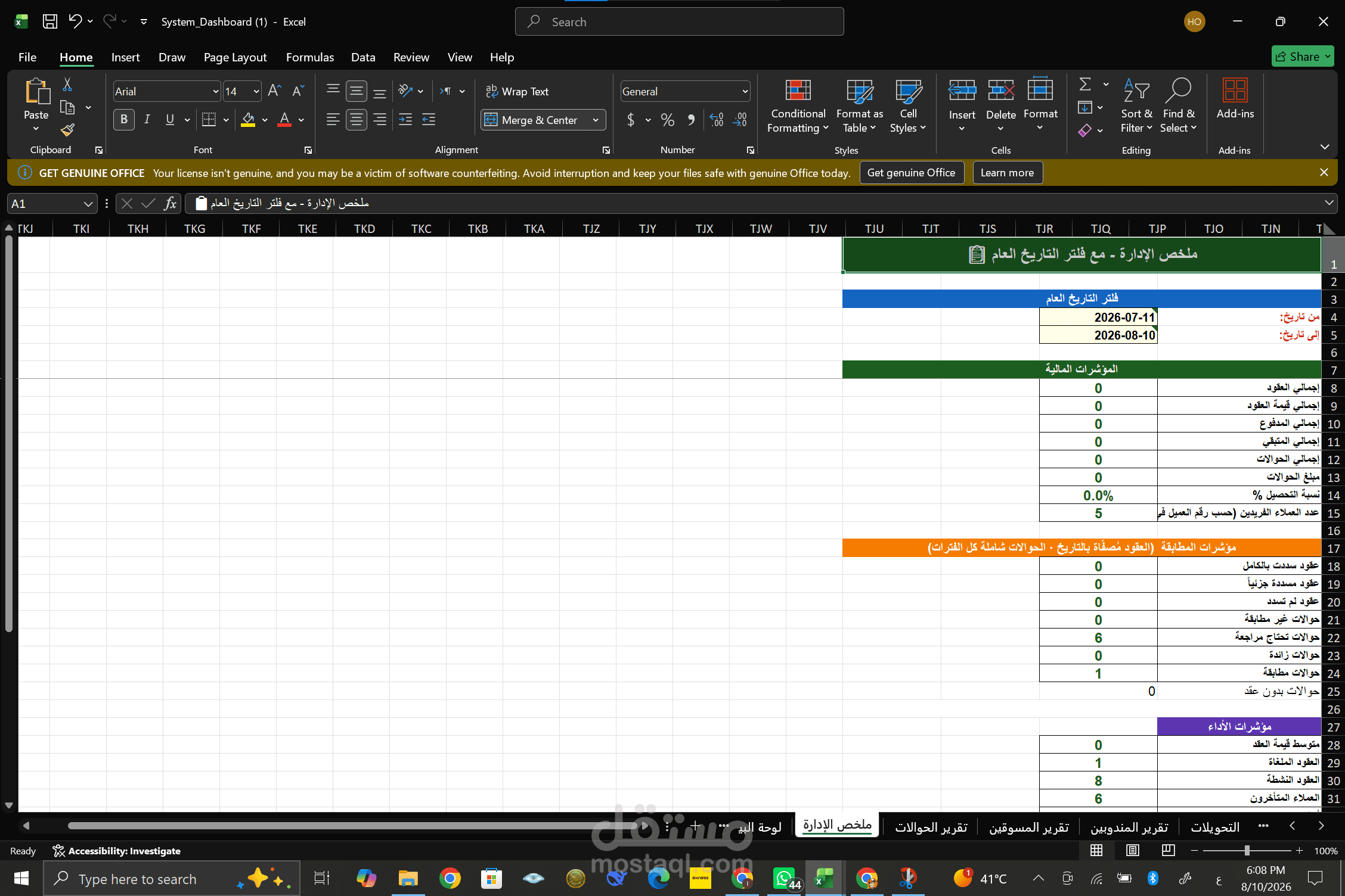 تصميم شيت إكسيل (Excel) ذكي واحترافي لإدارة وتتبع المبيعات والأرباح.