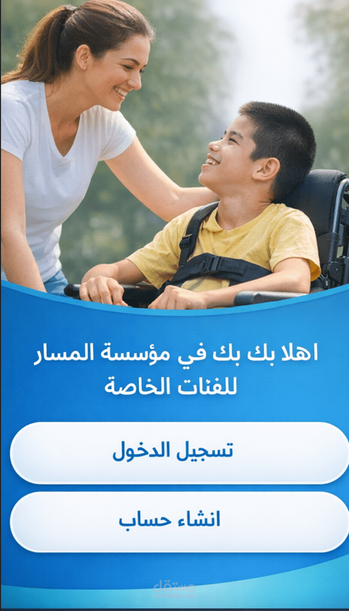 almasar app