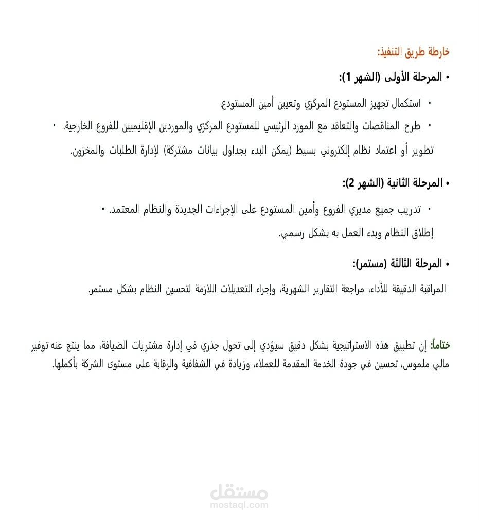دراسة جدوي