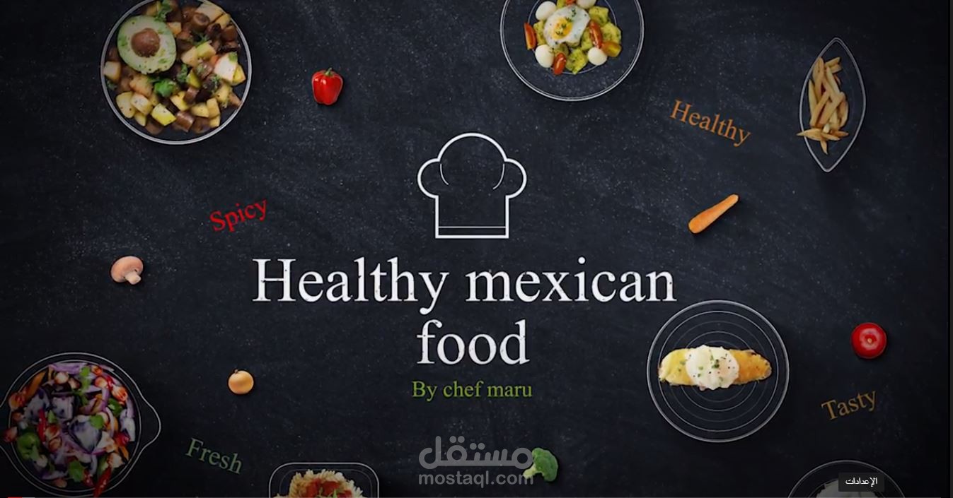 مونتاج لقناة طبخ لشيف أمريكية