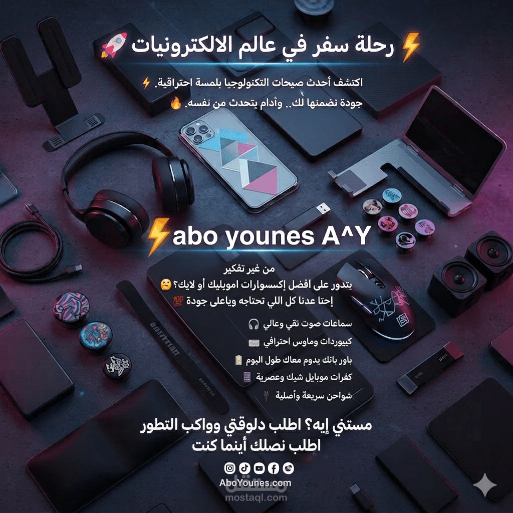 اعلان لمحل و عملتلو فيديو خاص بيه بردو