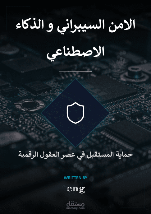 غلاف كتاب