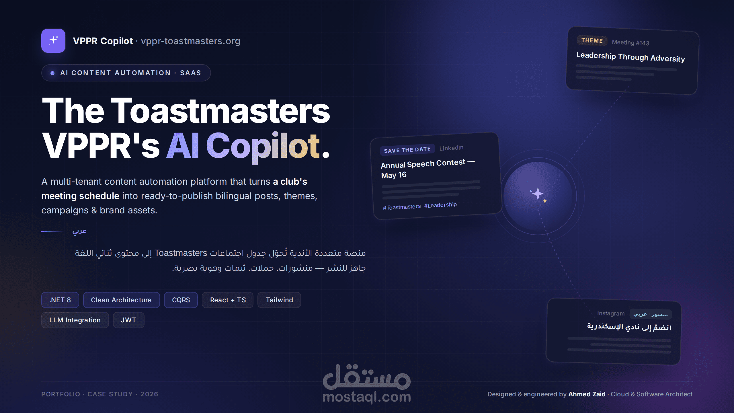 VPPR Copilot — مساعد VPPR الذكي لأندية Toastmasters